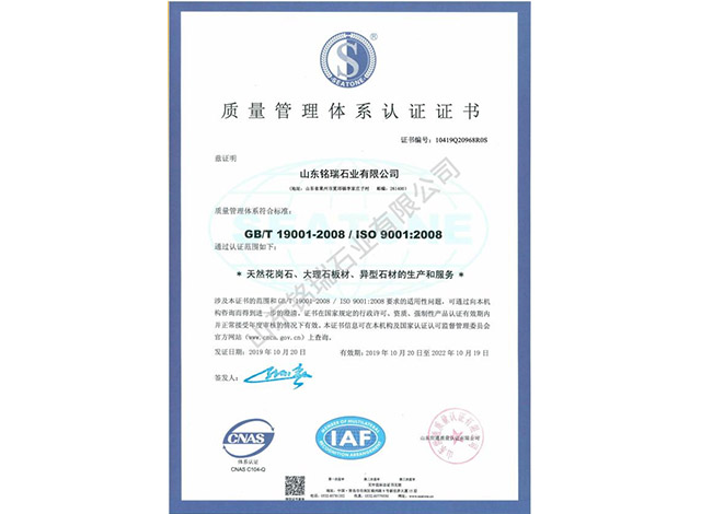 質(zhì)量管理體系認(rèn)證證書